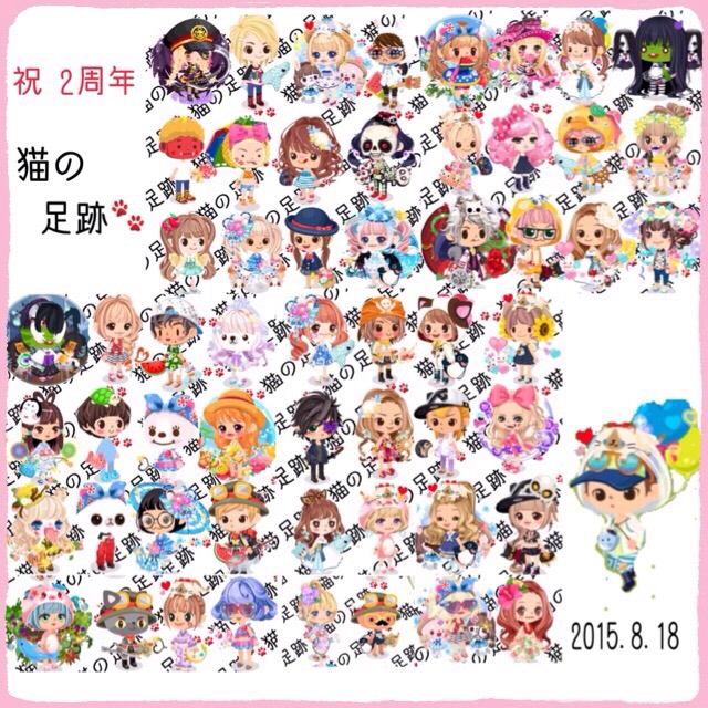 2 anniversary